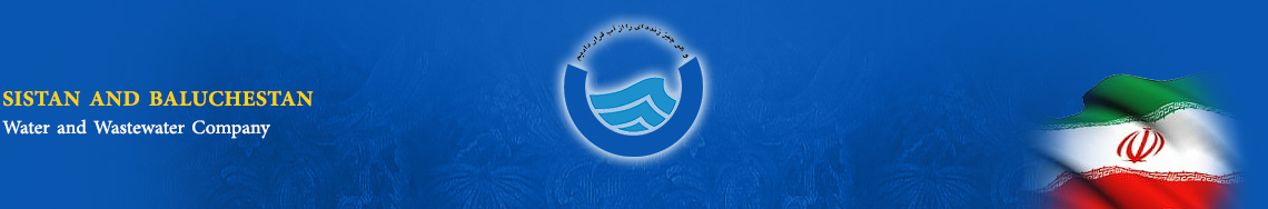 Sistan and Baluchestan  Water and Wastewater Company
